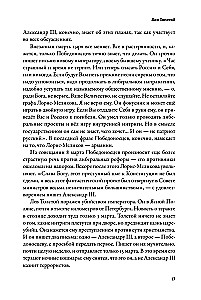 Imperium musi umrzeć. Historia rosyjskich rewolucji w postaciach. 1900-1917. (w 3 tomach)