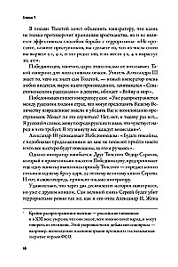 Imperium musi umrzeć. Historia rosyjskich rewolucji w postaciach. 1900-1917. (w 3 tomach)