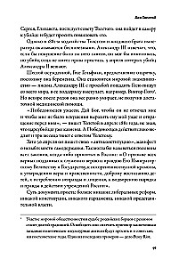 Imperium musi umrzeć. Historia rosyjskich rewolucji w postaciach. 1900-1917. (w 3 tomach)