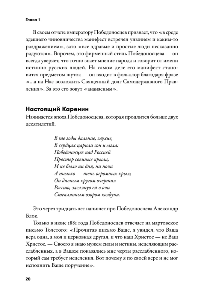 Imperium musi umrzeć. Historia rosyjskich rewolucji w postaciach. 1900-1917. (w 3 tomach)