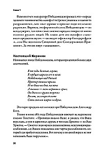 Imperium musi umrzeć. Historia rosyjskich rewolucji w postaciach. 1900-1917. (w 3 tomach)