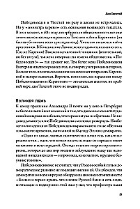 Imperium musi umrzeć. Historia rosyjskich rewolucji w postaciach. 1900-1917. (w 3 tomach)