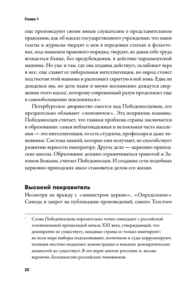 Imperium musi umrzeć. Historia rosyjskich rewolucji w postaciach. 1900-1917. (w 3 tomach)
