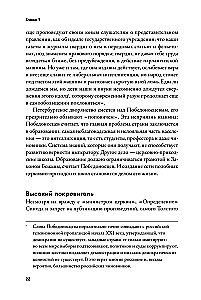 Imperium musi umrzeć. Historia rosyjskich rewolucji w postaciach. 1900-1917. (w 3 tomach)