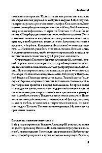 Imperium musi umrzeć. Historia rosyjskich rewolucji w postaciach. 1900-1917. (w 3 tomach)
