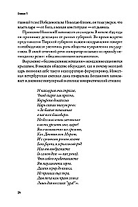 Imperium musi umrzeć. Historia rosyjskich rewolucji w postaciach. 1900-1917. (w 3 tomach)