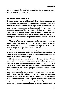 Imperium musi umrzeć. Historia rosyjskich rewolucji w postaciach. 1900-1917. (w 3 tomach)