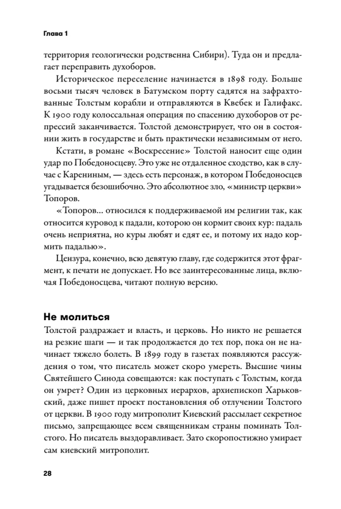 Imperium musi umrzeć. Historia rosyjskich rewolucji w postaciach. 1900-1917. (w 3 tomach)