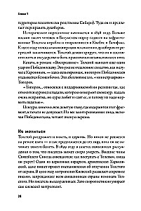 Imperium musi umrzeć. Historia rosyjskich rewolucji w postaciach. 1900-1917. (w 3 tomach)