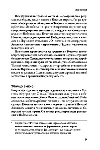 Imperium musi umrzeć. Historia rosyjskich rewolucji w postaciach. 1900-1917. (w 3 tomach)