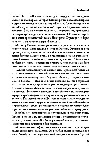 Imperium musi umrzeć. Historia rosyjskich rewolucji w postaciach. 1900-1917. (w 3 tomach)