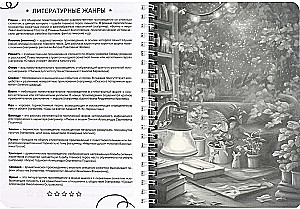 Lesetagebuch - Wütender Leser, 52 Blätter