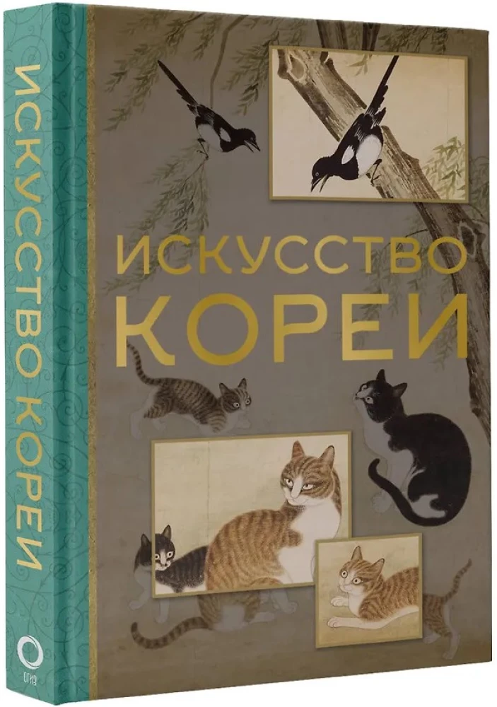 Искусство Кореи