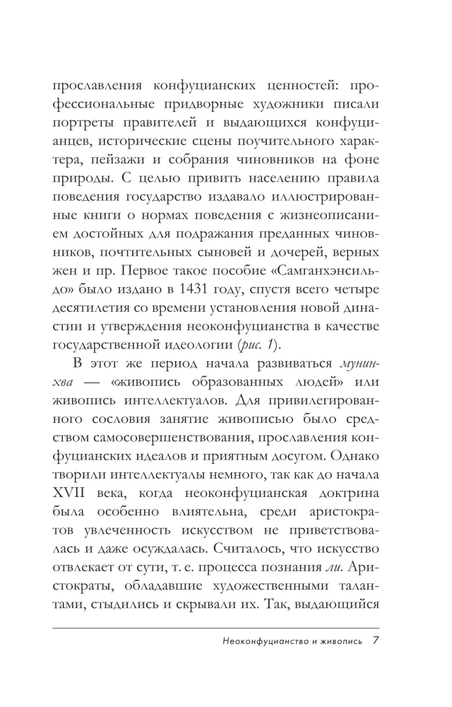 Искусство Кореи