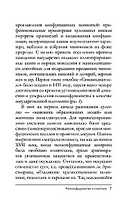 Искусство Кореи