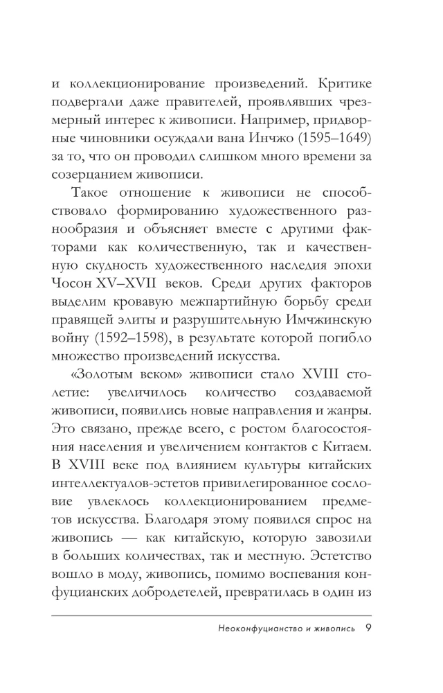 Искусство Кореи