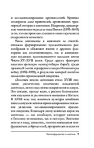 Искусство Кореи