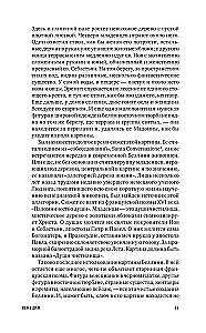 Itaalia kujutised