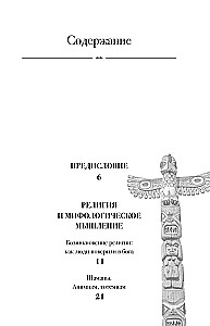 Religion und Mythologie