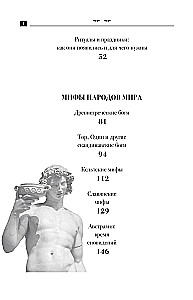 Religion und Mythologie