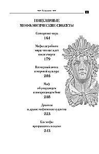 Religion und Mythologie