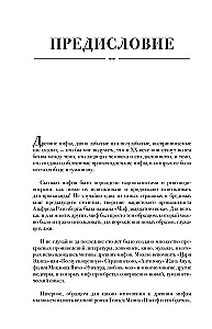 Religion und Mythologie