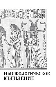 Religion und Mythologie