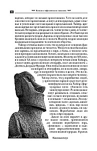 Religion und Mythologie
