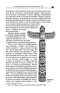 Religion und Mythologie