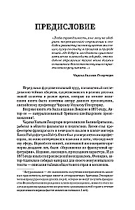 Tajne towarzystwa wszystkich wieków i wszystkich krajów