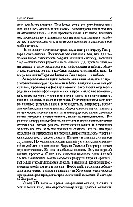 Tajne towarzystwa wszystkich wieków i wszystkich krajów