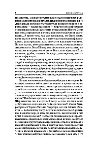 Tajne towarzystwa wszystkich wieków i wszystkich krajów