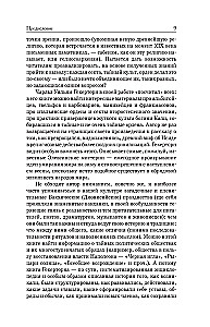 Tajne towarzystwa wszystkich wieków i wszystkich krajów
