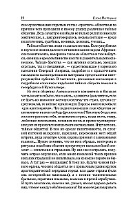 Tajne towarzystwa wszystkich wieków i wszystkich krajów