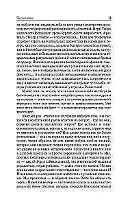 Tajne towarzystwa wszystkich wieków i wszystkich krajów