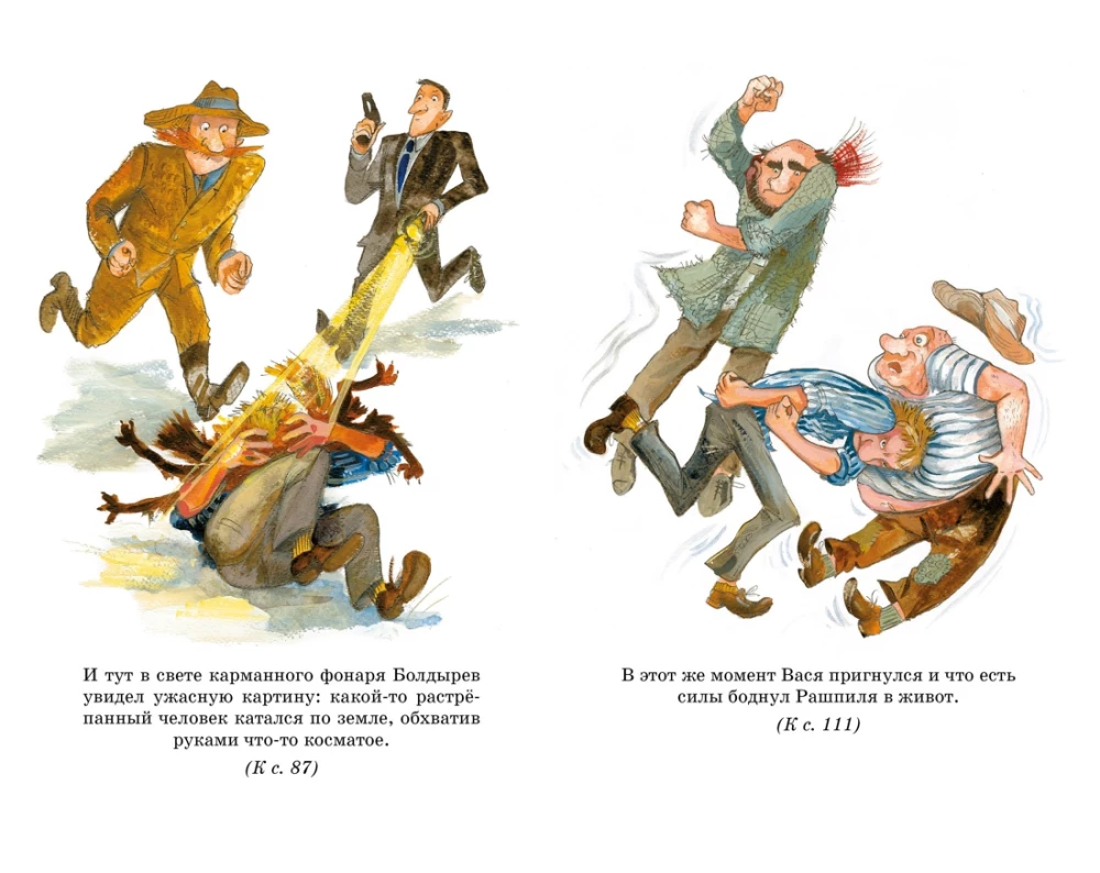 The Adventures of Vasya Kurolesov