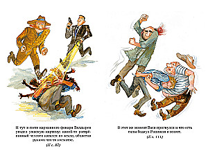 The Adventures of Vasya Kurolesov