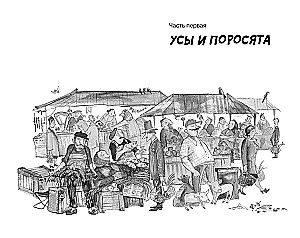 The Adventures of Vasya Kurolesov