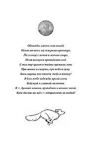 Tajemnica Księżycowego Kamienia