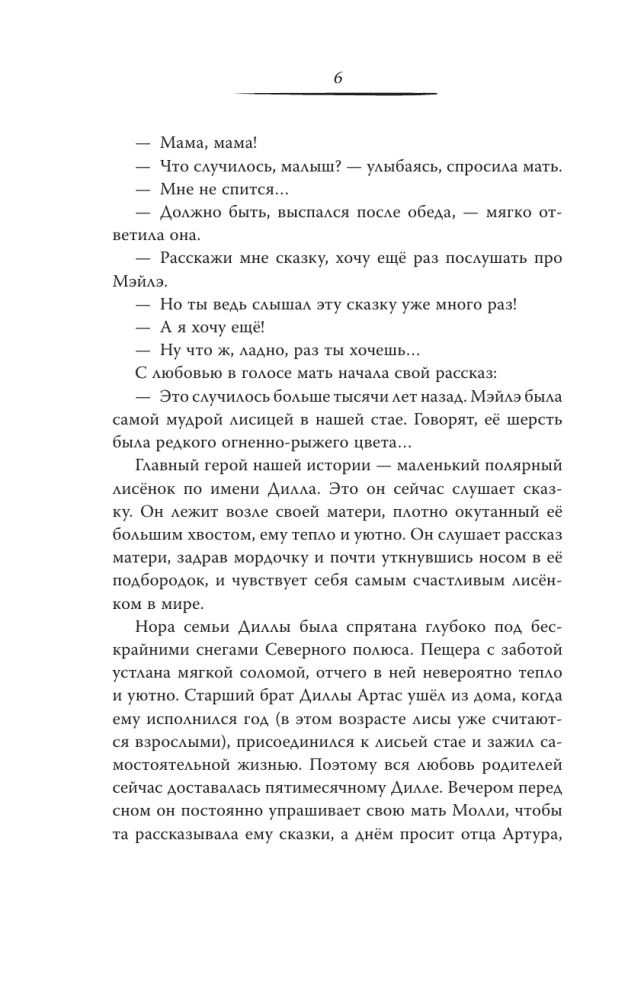 Tajemnica Księżycowego Kamienia