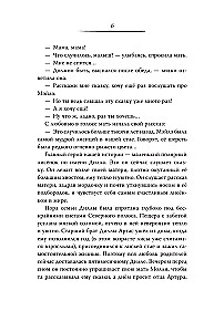 Tajemnica Księżycowego Kamienia
