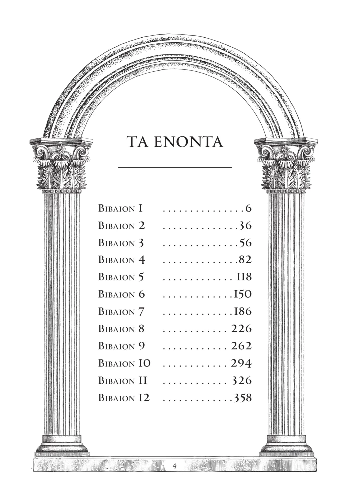 Alone with oneself: reflections = ta eis heauton