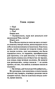 Przygody Tomka Sawyera