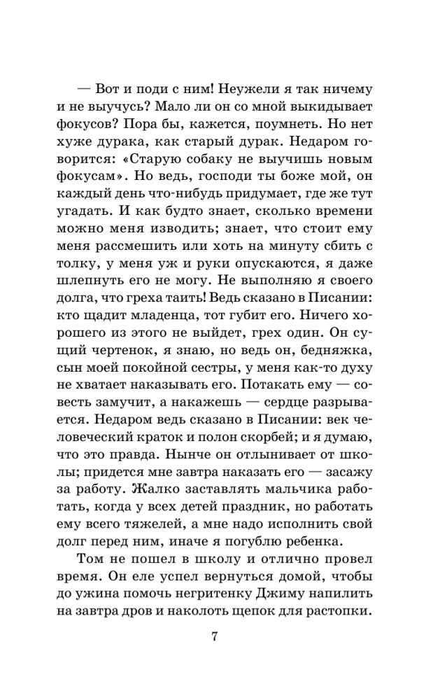 Przygody Tomka Sawyera