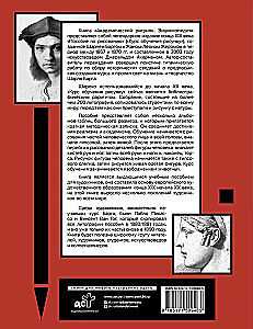 Академический рисунок. Энциклопедия