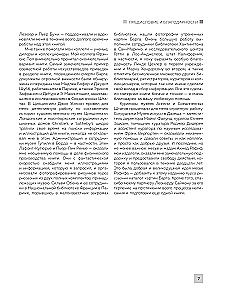 Академический рисунок. Энциклопедия