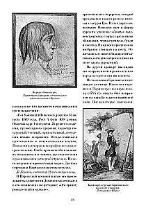 Неизвестный Наполеон. Эпопея о величии и трагедии