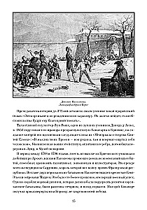 Неизвестный Наполеон. Эпопея о величии и трагедии