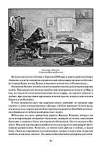 Неизвестный Наполеон. Эпопея о величии и трагедии
