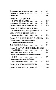 Kolmkümmend aastat, mis raputasid füüsikat
